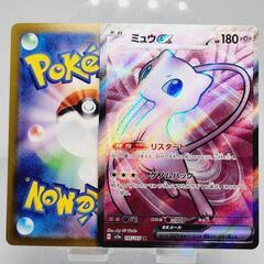 ポケモンカード/ポケカ ミュウex SR 確定パック/オリパ