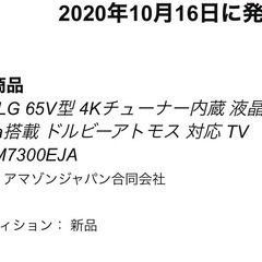 65インチLG液晶テレビ　and テレビスタンド(wall）の画像