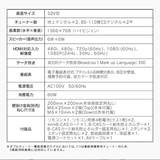 アイリスオーヤマ 液晶 32Ｖ型 LT-32E320B ホワイト  液晶TV 液晶TV デジタル ハイビジョン 地デジ BS CS ネ
