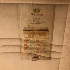 センベラ　プラナ　ビオ　プレミアム
