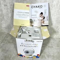 おやすみプロジェクターの画像