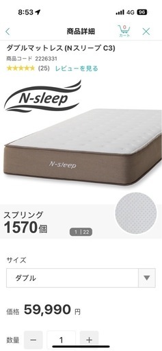 新古　マットレス