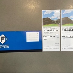 日本ハムファイターズ　チケット