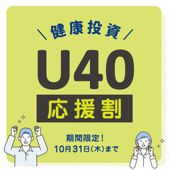 🌿🌟【見逃し厳禁】イルチブレインヨガの【健康投資｜U40応援割】...