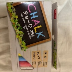 チョーク