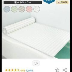 【-9/15 引越】定価3200円 ミエ産業 抗菌国産 風呂ふた