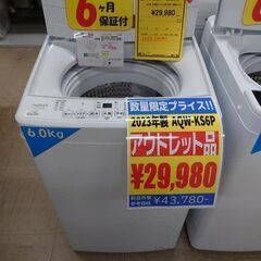 J8093 【アウトレット品】  ★値下げしました！★6ヶ月保証付き！ AQUA アクア 全自動洗濯機 AQW-KS6P(W)　ホワイト　洗濯容量：6.0kg （参考価格43,780円） 2023年製 動作確認　クリーニング済み　【リユースのサカイ柏店】