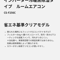 Panasonicルームエアコンの画像