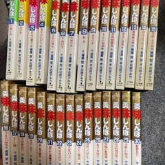 美味しんぼ1〜30巻
