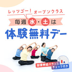 イルチブレインヨガ奈良スタジオ いくつものテレビで紹介されたヨガ...