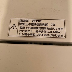 洗濯機の画像