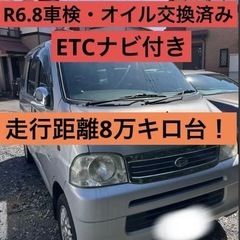R6.8車検・オイル交換済み/ETC・ナビ付き