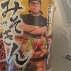みそきんメシ