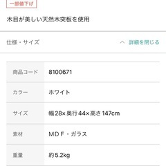 ニトリ 木目が綺麗なスタンドミラー アルブルFF(ホワイト) の画像