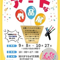 楽しい伝筆講座の画像