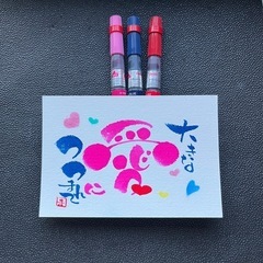 楽しい伝筆講座の画像