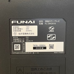 テレビ　24インチの画像