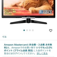 テレビ　24インチの画像