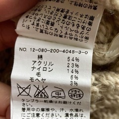 フレームワークス ニット フリーサイズ  アイボリー  ベージュの画像