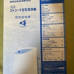 加湿空気清浄機　ダイキン DAIKIN 
の画像