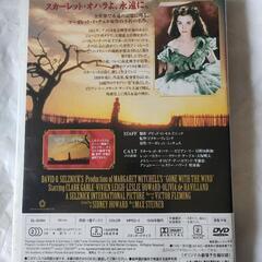 DVD  風と共に去りぬの画像
