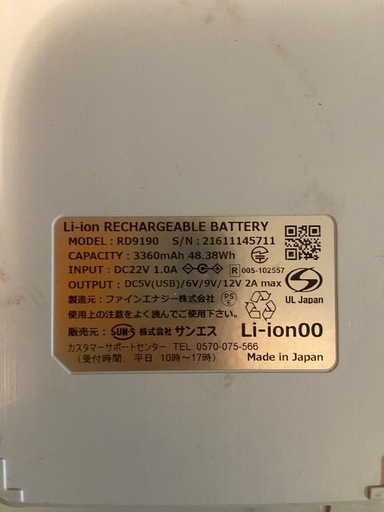 バートルバッテリーセットとサンエスバッテリーのみ 空調服 ファンバッテリーセット サンエス バートル FRAGMENT