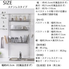 (受け渡し決定済み)突っ張り 水切りラック 燕三条の画像