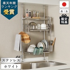 (受け渡し決定済み)突っ張り 水切りラック 燕三条の画像