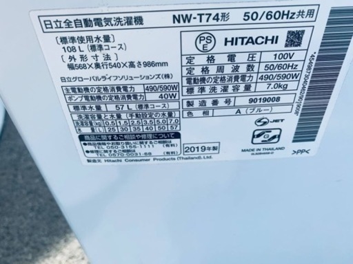 日立 全自動電気洗濯機 NW-T74