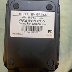 【2020年モデル】ミライスピーカーの画像