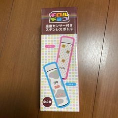 温度センサー付きステンレスボトル