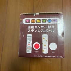 温度センサー付きステンレスボトルの画像