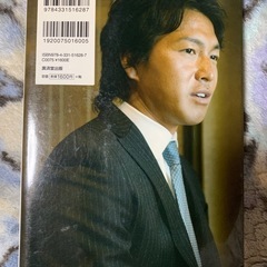 長野久義選手 の本の画像