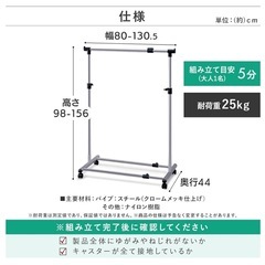 ハンガーラック　伸縮タイプ