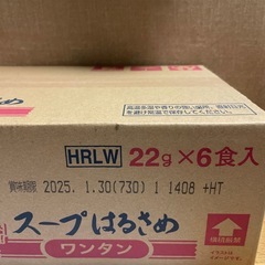 スープはるさめ　ワンタン　6ケの画像