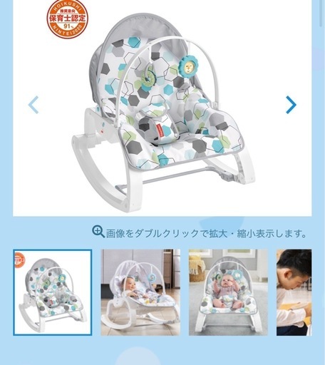 フィッシャープライス　バウンサー