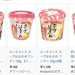 スープはるさめ　ワンタン　6ケの画像