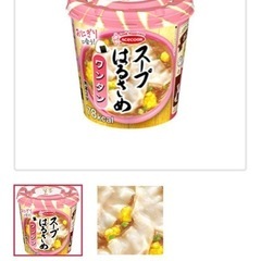 スープはるさめ　ワンタン　6ケの画像