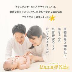 未開封  保湿 ママ＆キッズ ベビーローション 150ml たまひよ 新生児 乳児 赤ちゃん の画像