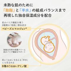 未開封  保湿 ママ＆キッズ ベビーローション 150ml たまひよ 新生児 乳児 赤ちゃん の画像
