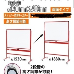 高さ調整可能！両面ホワイトボード！オレンジ