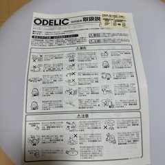 【取引中】OL 211 211N/L オーデリック照明器具の画像