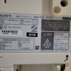 SONY　液晶テレビ　KDL-20M1の画像