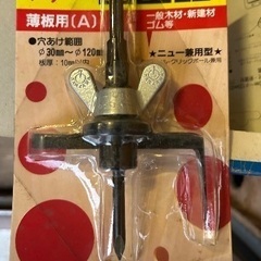 神沢鉄工 KANZAWA K101 自由錐A 薄板用💓未使用