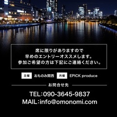 ジモティ見たで2500円割引🚢お花見クルーズ🌸4/19(土)19:30〜出港⛴ 60名大阪ナイトクルージングBBQ🍖パーティー🎉 - パーティー
