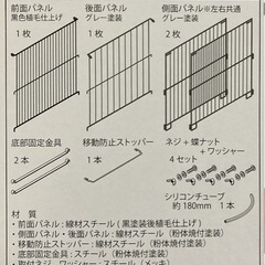 ファンヒーターガードの画像