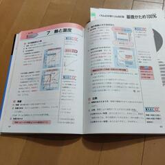 中1理科、中2理科、くもんの中学ドリルの画像