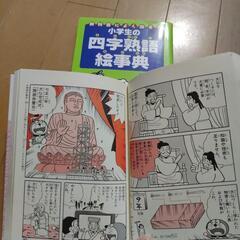 ドラえもん、日本の歴史がわかるの画像