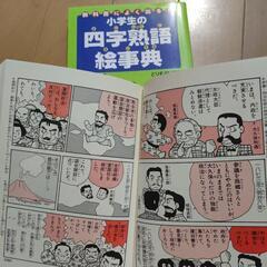 ドラえもん、日本の歴史がわかるの画像