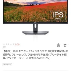  Dell モニター 27インチ SE2719H
